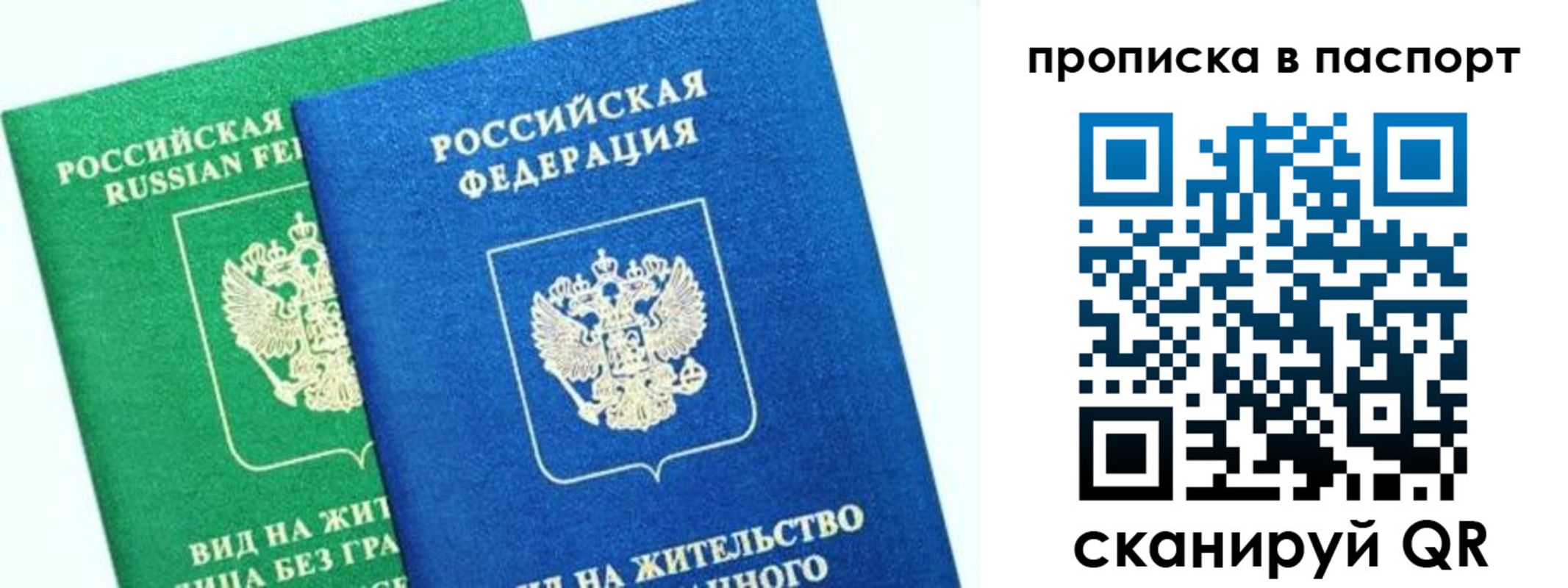 где прописаться в Дедовске