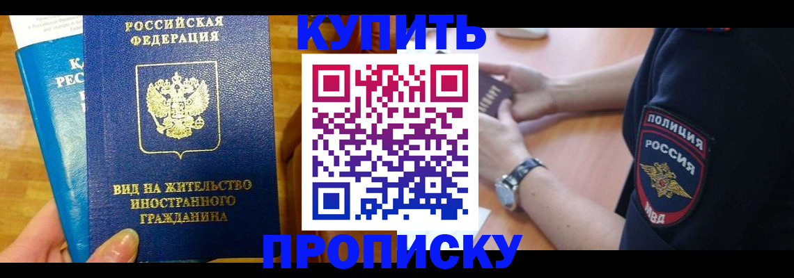 прописка иностранных граждан в Дедовске