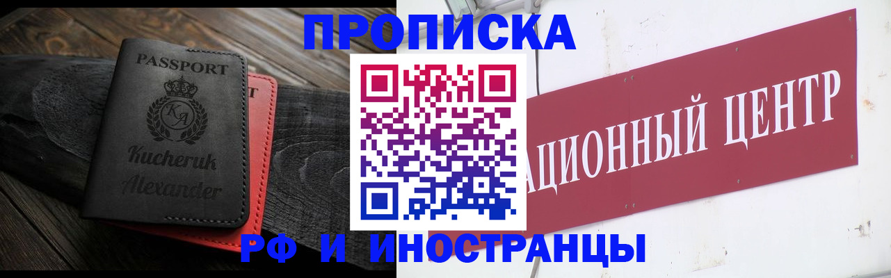 регистрация для школы в Дедовске