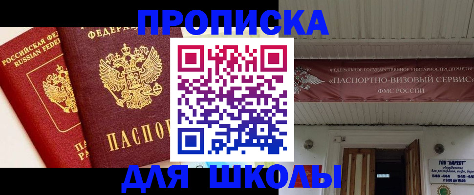 прописка для кредита в Дедовске