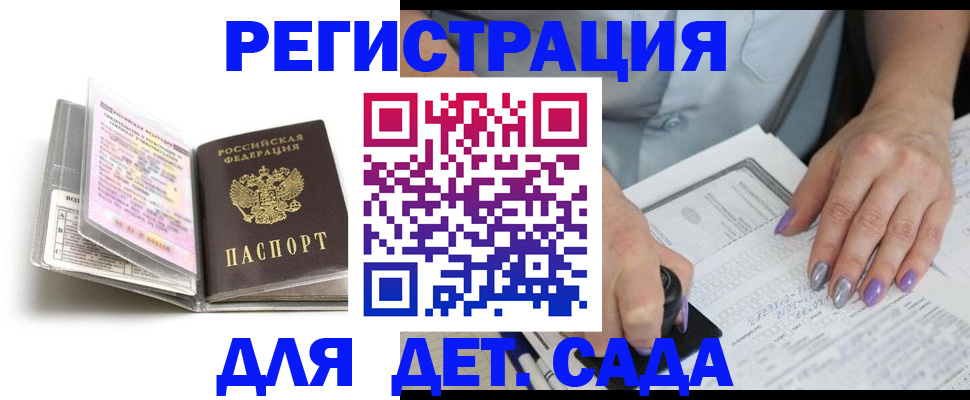 прописка паспорт в Дедовске