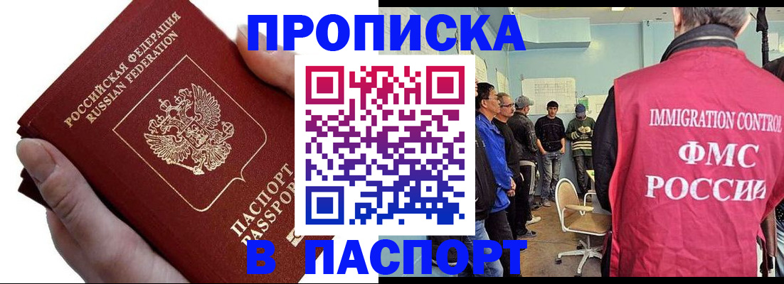 временная регистрация собственник в Дедовске