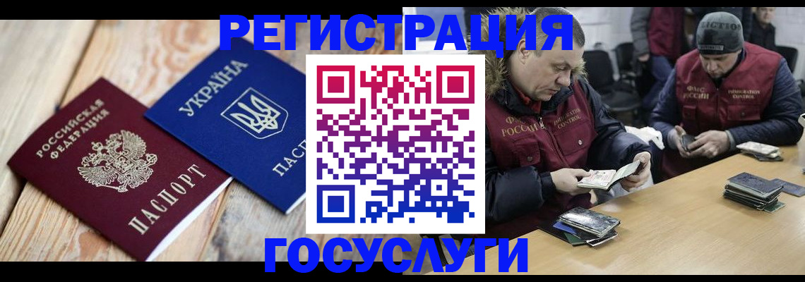 прописка 2025 в Дедовске